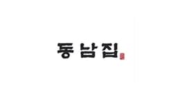동남집